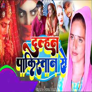 Dulhan Pakistan Ki