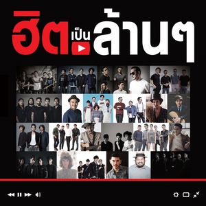 ไกลแค่ไหน คือ ใกล้