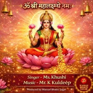 Divine Laxmi Jaap | ॐ श्रीं महालक्ष्म्यै नमः