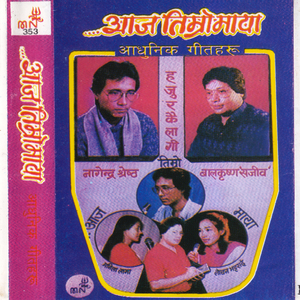 Yo Mannbhitra Adhyaro Chha