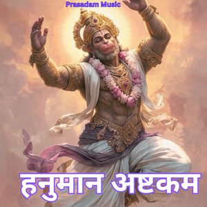 Hanuman Ashtkam