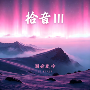无人之境