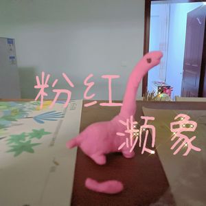 粉红濒象
