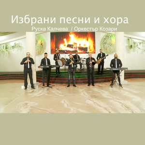 Мераклийска ръченица