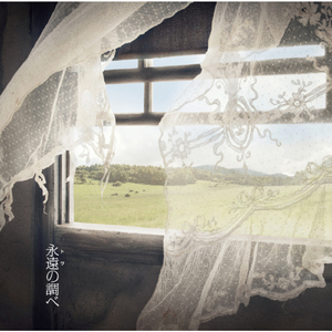 やわらかなサイクル