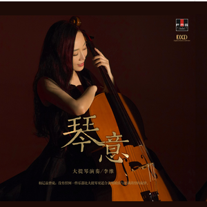 李香兰 (大提琴版)