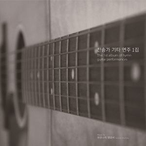 허락하신 새 땅에