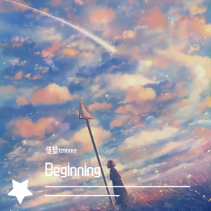 The Beginning Is Over