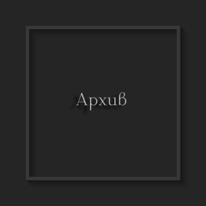 Оторвана лапа