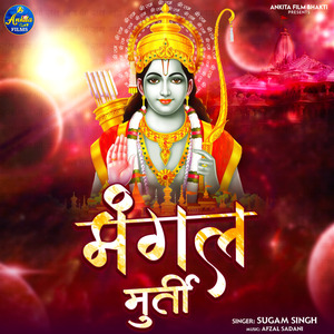 Mangal Murti