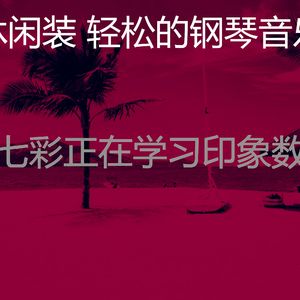 柔和的吃时刻