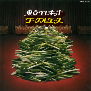 パイナップル・ビキニ