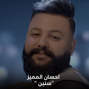 Seneen