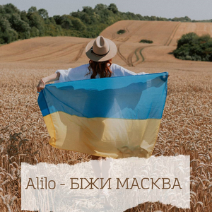 Біжи масква