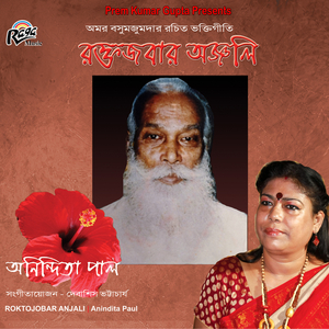 Kemon Kore Korbo Puja