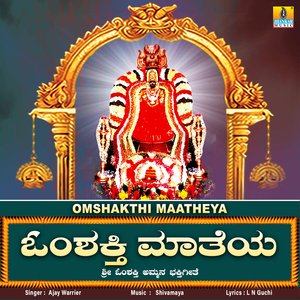 Omsakthi Maatheya