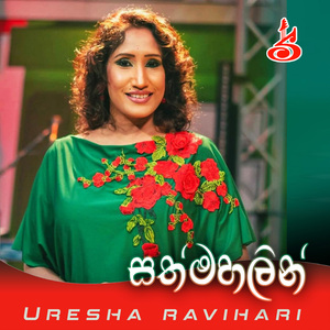 Raththran pem purane