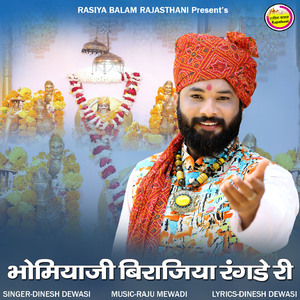 BhoumiyaJi Birajiya Rangde Ri