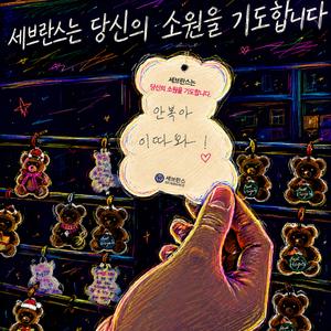 만복이를 기다리며