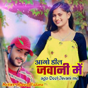 Ago Deel Javani Me