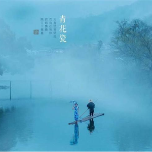 天青色等烟雨（粤语版）