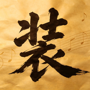 装