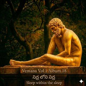 Vemana నాసికంబునడుమ