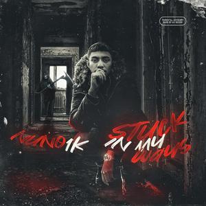 State to State (feat. Kenny2)