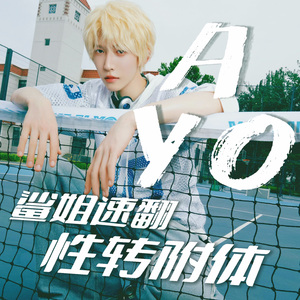 AYO