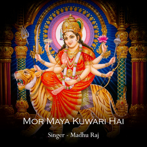 Maiya Ke Duwariya Aol Bani