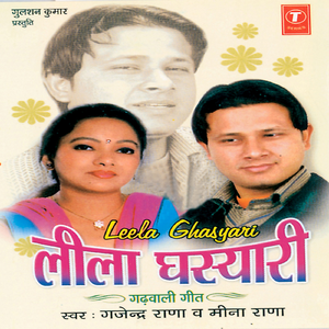 Mantri Dida Sainu Ch
