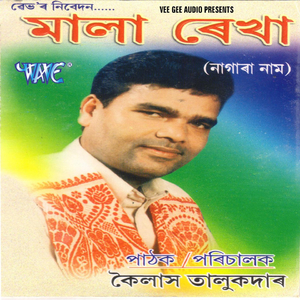 Tejimalar Dukhar Kotha