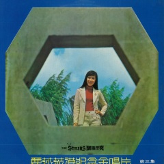 春花快谢了