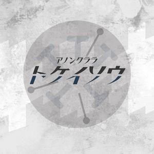 トケイソウ