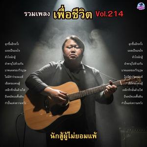 แผลเป็นบนใจ