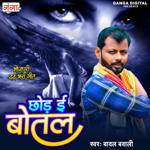 Chhod E Botal