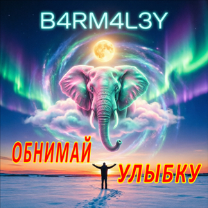 Черно-белый мир