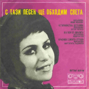 Четирилистна детелина