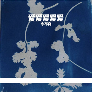 《大提琴长音引你入梦》爽歪歪的芝麻球冰沙