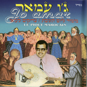 מזמור יום השבת