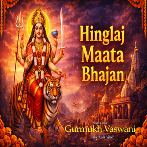 Hinglaj Maata Bhajan