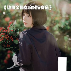光随行