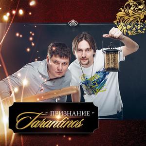 Признание