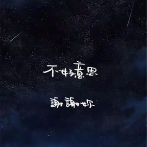 故事里的人