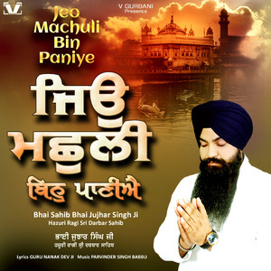 Jeo Machuli Bin Paniye