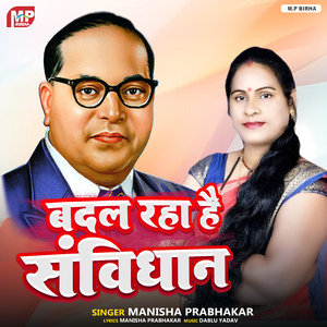 Badal Raha Hai Sanvidhan