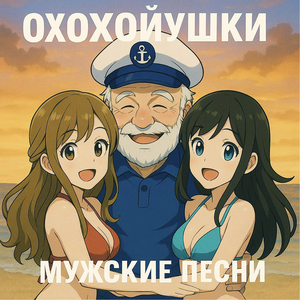 Пестня про Ларри