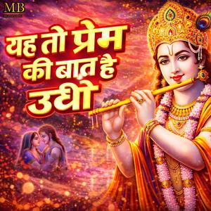 Ye To Prem Ki Baat Hai Udho