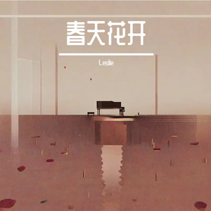 钢琴白噪音里的入眠序曲