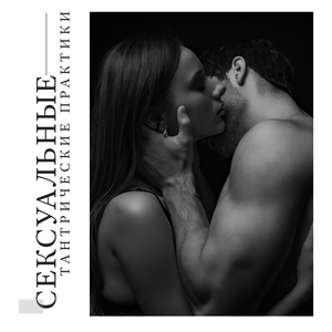 Методы любви